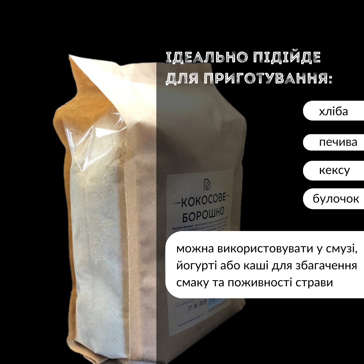 Мука кокосовая Продукція як вона є 1 кг (flour-сoco-1000) - фото 9