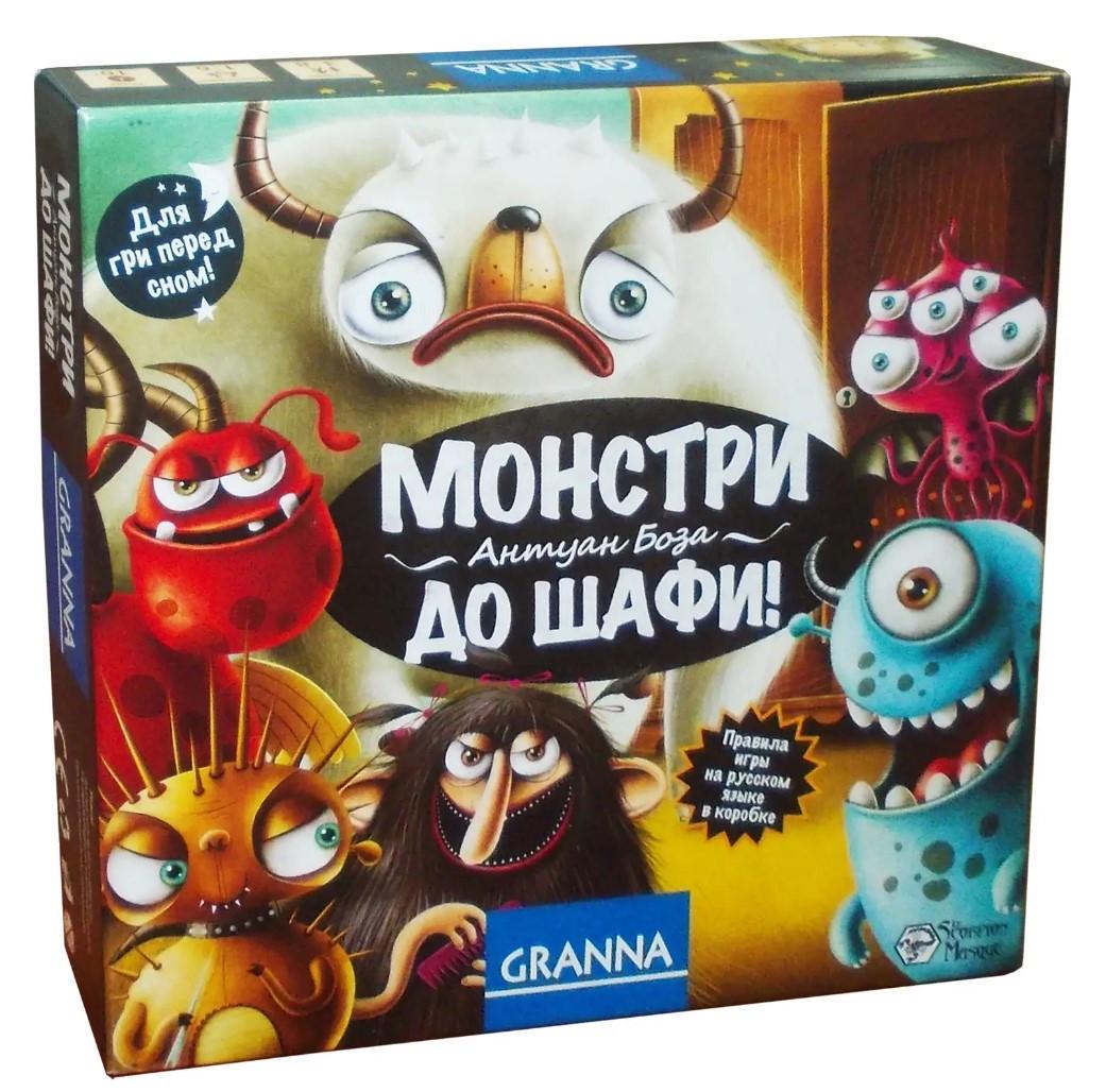 Настільна гра Монстри до шафи (81770)