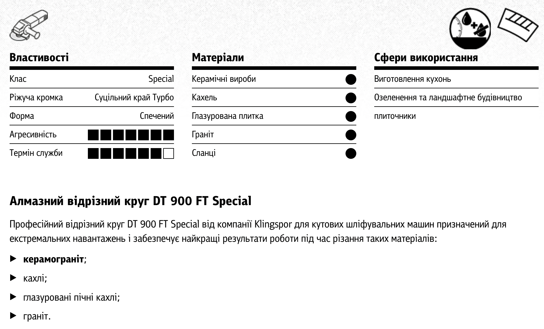 Алмазный круг отрезной Klingspor DT 900 FT Special турбо для керамогранита изразца и гранита 125х1,4х22,23 мм - фото 2