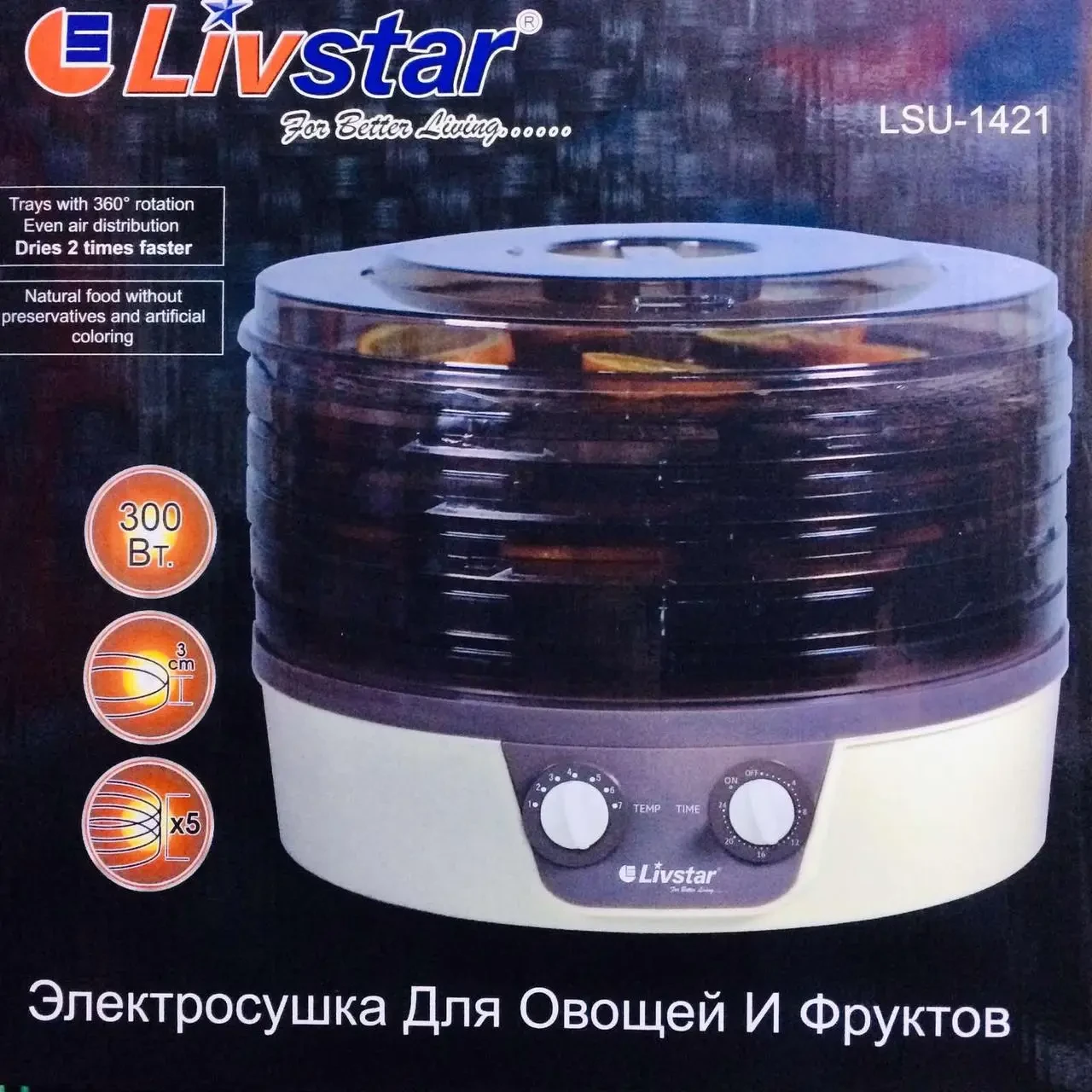 Сушарка Livstar Lsu для сухофруктів/овочів 300 Вт (LSU 1421) (LSU 1421) - фото 2