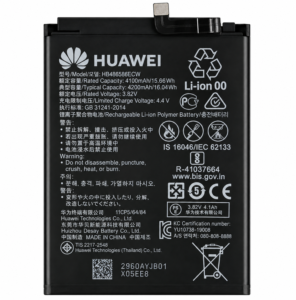 Аккумулятор HB486586ECW для Huawei P40 Lite (29769683)