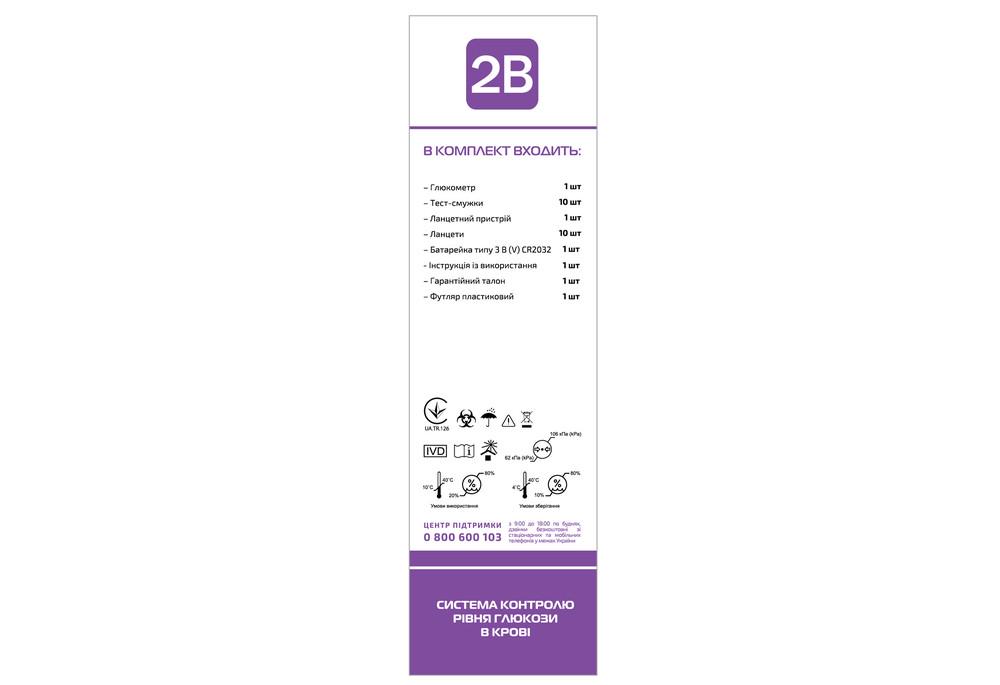 Система контроля уровня глюкозы в крови 2B ULTRA (COM11516) - фото 4 Система контроля уровня глюкозы в крови 2B ULTRA (COM11516) - фото 4
