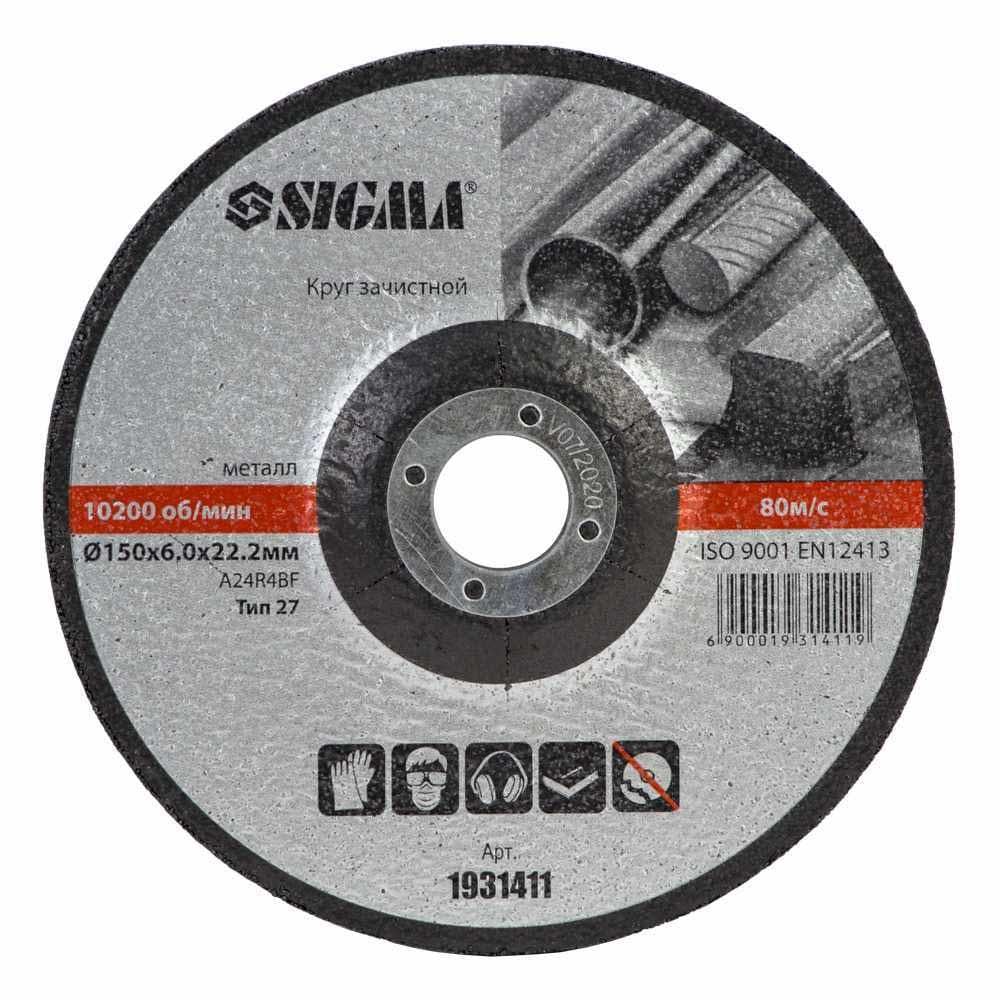 Круг зачистной Sigma по металлу ø 150x6,0x22,2 мм 10200 об/мин (1931411)
