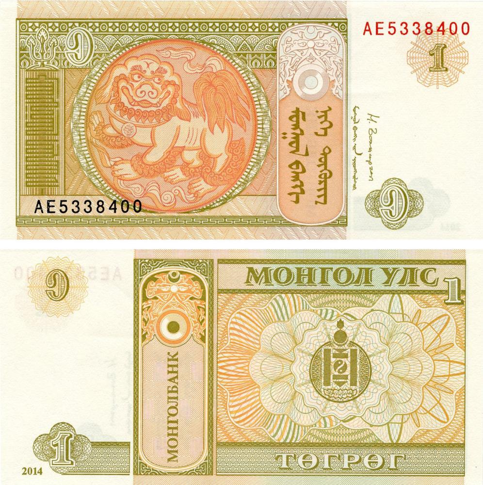 Коллекционная банкнота Монголия 1 тугрик 2014 года UNC P61Ab (Б17391)