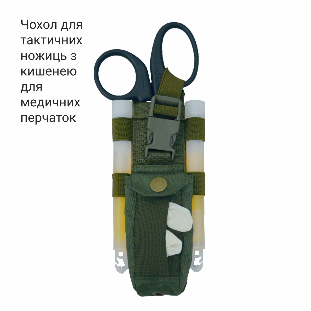 Чохол для ножиць і перчаток Derby Evaс-X Олива (2032139286) - фото 3 Чохол для ножиць і перчаток Derby Evaс-X Олива (2032139286) - фото 3