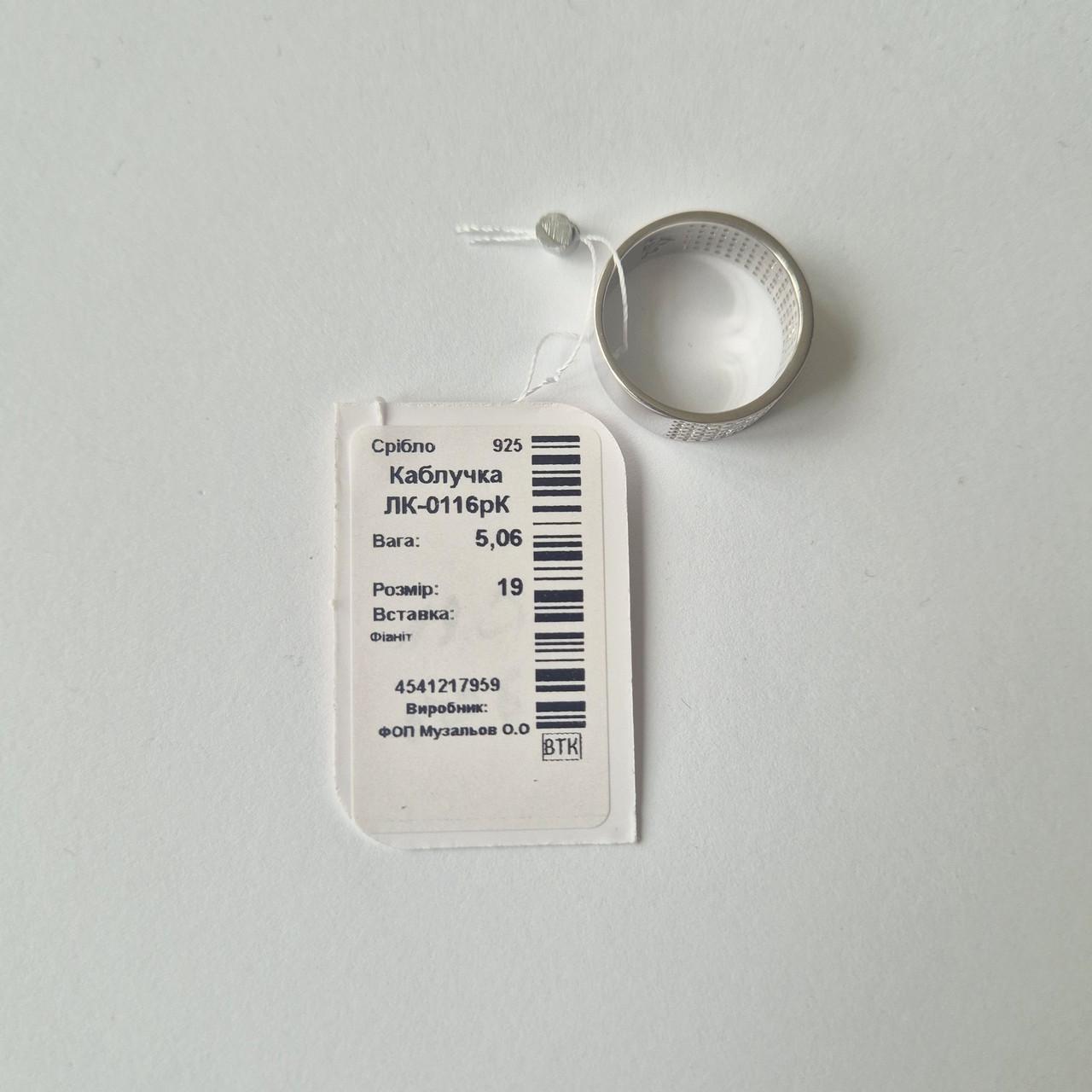 Кольцо дорожка широкая с белыми камнями серебро 925 пробы родированное 5,06 г р. 19 (лк0116рк) - фото 8 Кольцо дорожка широкая с белыми камнями серебро 925 пробы родированное 5,06 г р. 19 (лк0116рк) - фото 8