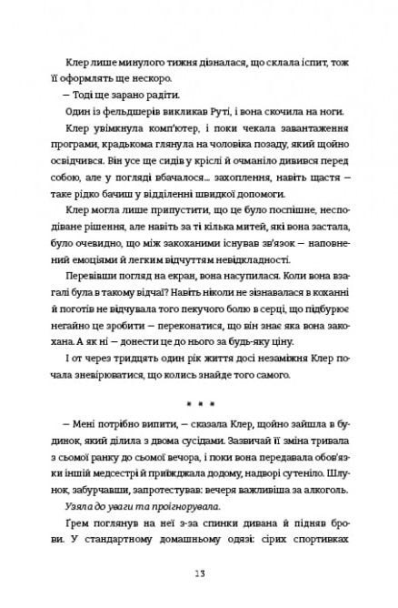 Книга Ешлі Елісон "Сусідська угода" (4764392) - фото 4