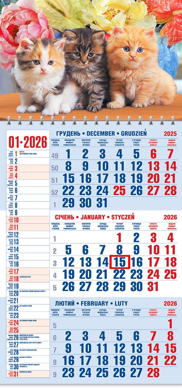 Календар на 2026 р. Офісний 1 Трійка кошенят в квітах