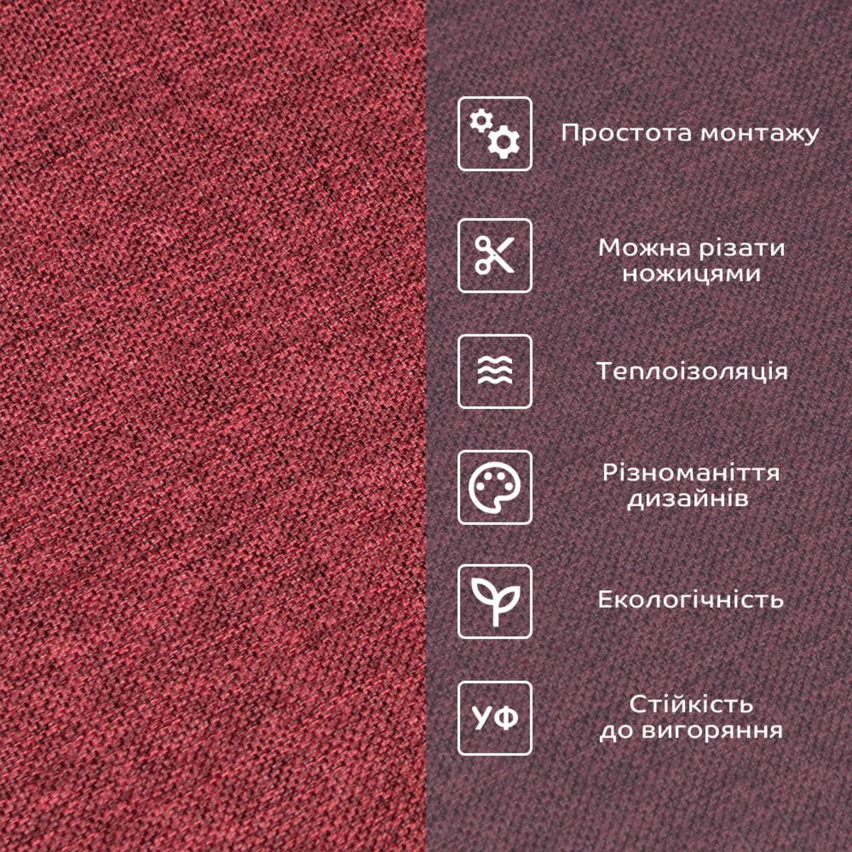 Обои льняные теплые на самоклеющейся D 2800х650х2 мм Бардовый меланж (SW-00001492) - фото 5 Обои льняные теплые на самоклеющейся D 2800х650х2 мм Бардовый меланж (SW-00001492) - фото 5