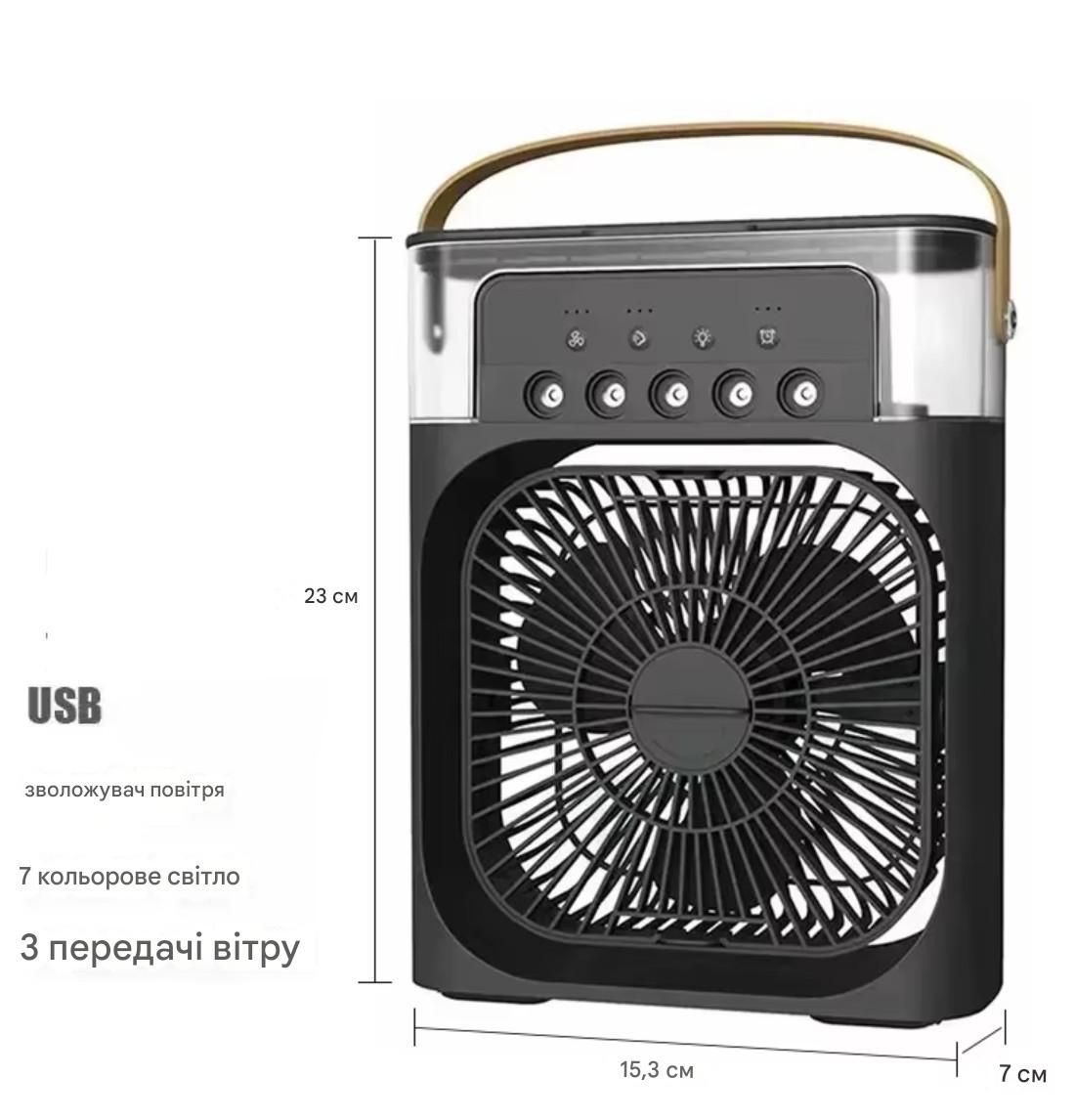 Міні-вентилятор з зволожувачем повітря та фунцією охолодження (26136816) - фото 2 Міні-вентилятор з зволожувачем повітря та фунцією охолодження (26136816) - фото 2