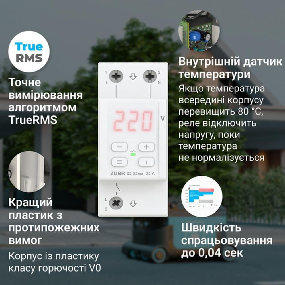 Реле напряжения ZUBR D2-32 RED (2506397211) - фото 4