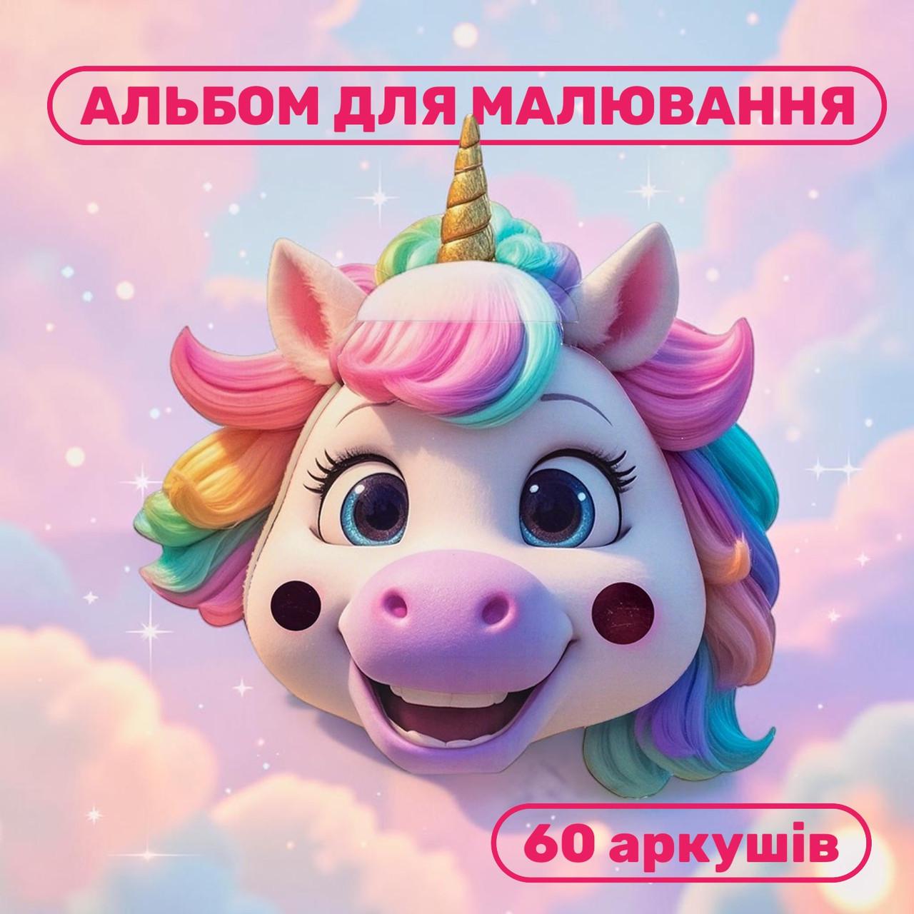 Альбом для малювання Centrum 80576 UNICORN 60 аркушів 80 г/м2 31х28 см скетчбук (3080316990)