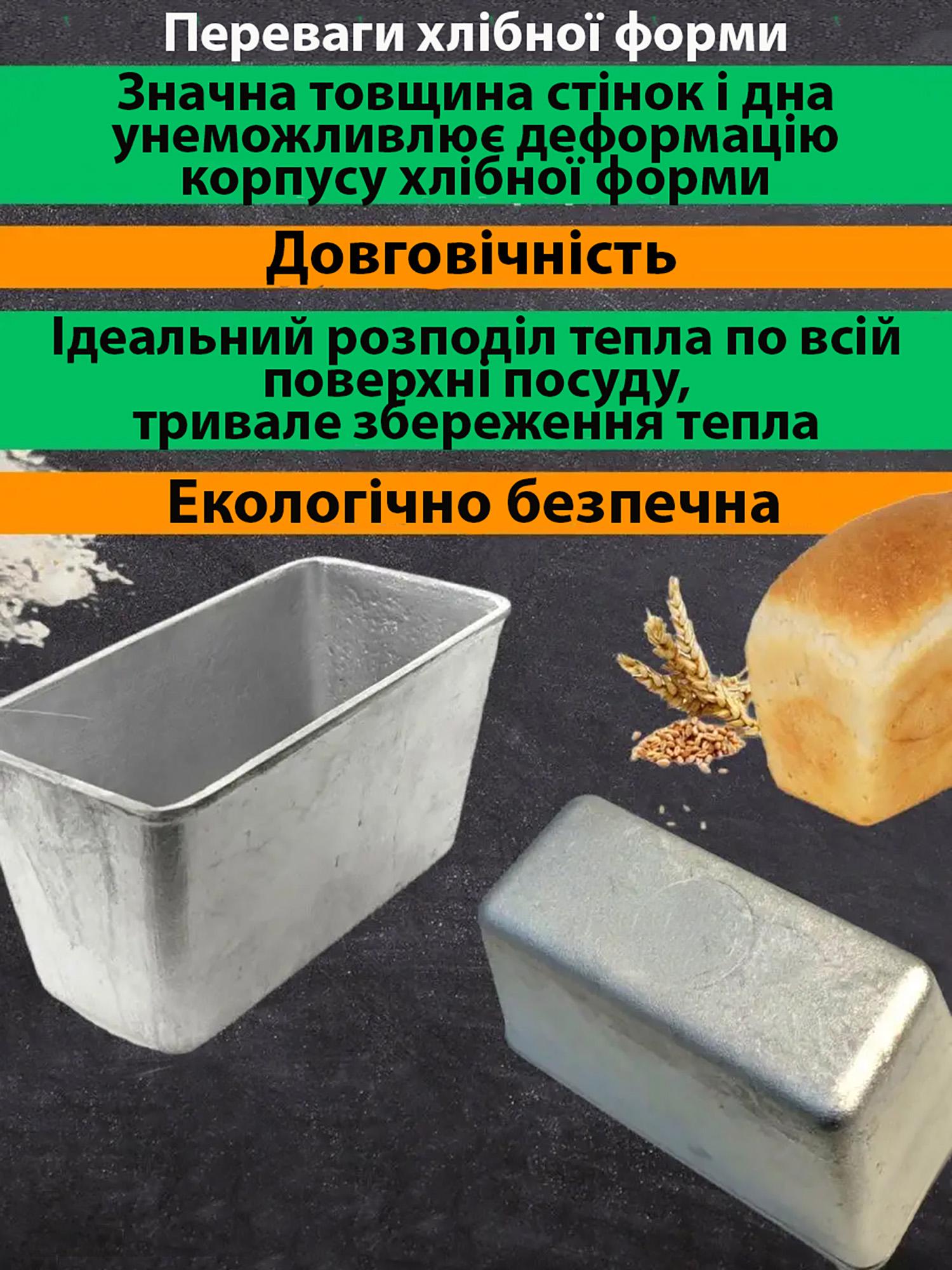 Форма для выпечки хлеба Л7 №5 22х11х11,5 см (86432) - фото 22 Форма для выпечки хлеба Л7 №5 22х11х11,5 см (86432) - фото 22