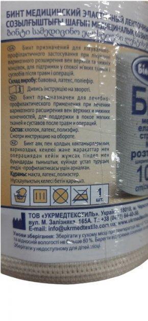 Бинт эластичный Білосніжка малой растяжимости ленточный 10 см х 5 м (295772) - фото 2