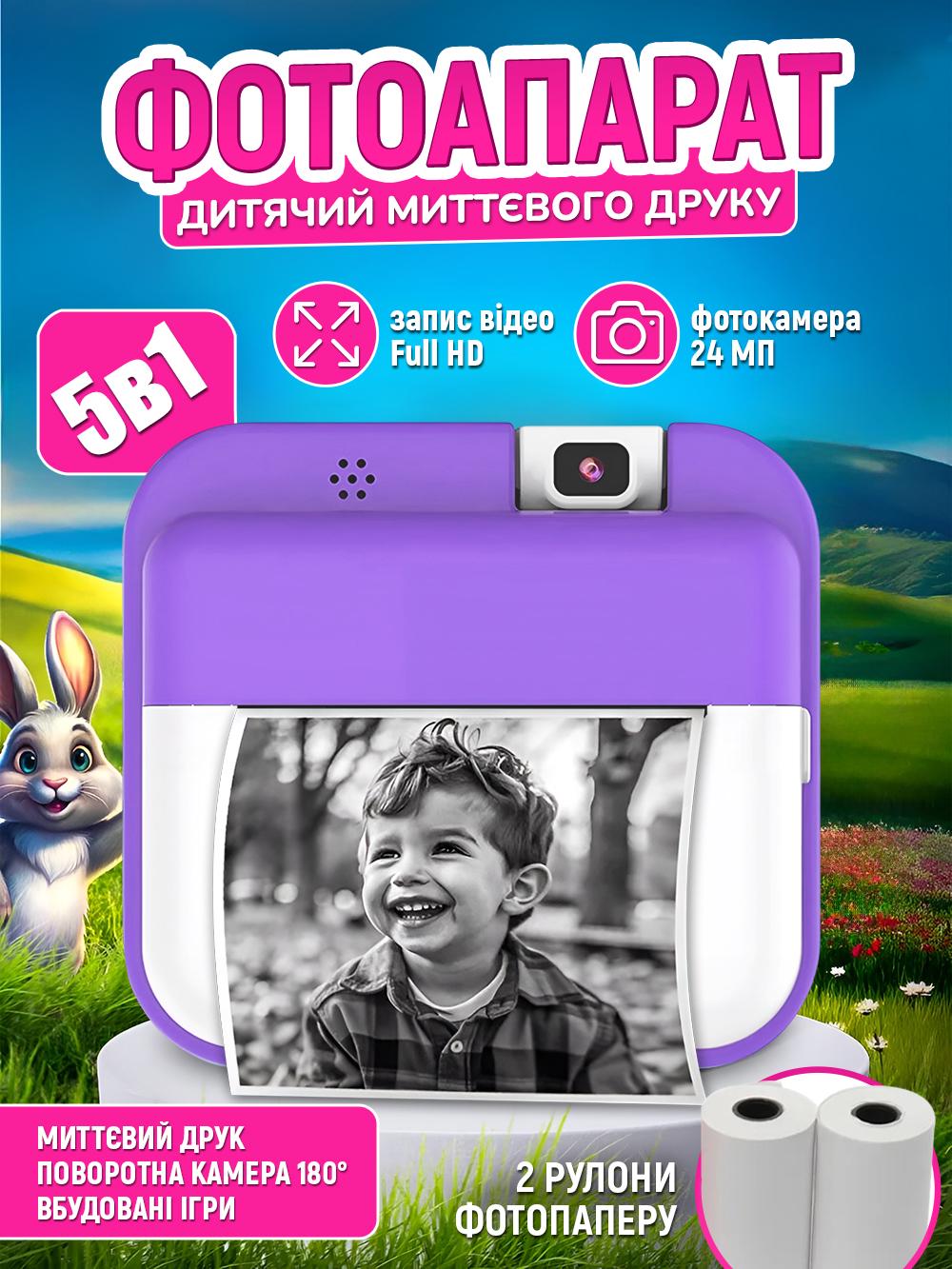 Фотоаппарат детский мгновенной печати 5в1 цветной дисплей 24 Мп поворотная камера 180° Фиолетовый (a02295aa) - фото 2 Фотоаппарат детский мгновенной печати 5в1 цветной дисплей 24 Мп поворотная камера 180° Фиолетовый (a02295aa) - фото 2