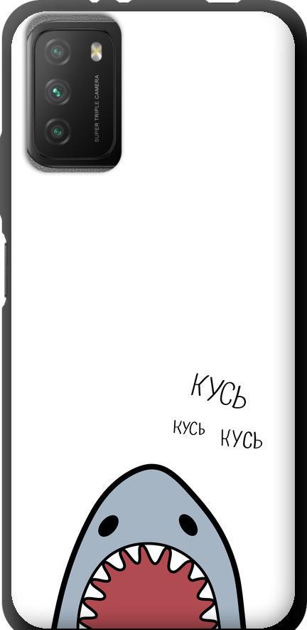 Чехол на Xiaomi Poco M3 Акула (4870b-2200-42517)