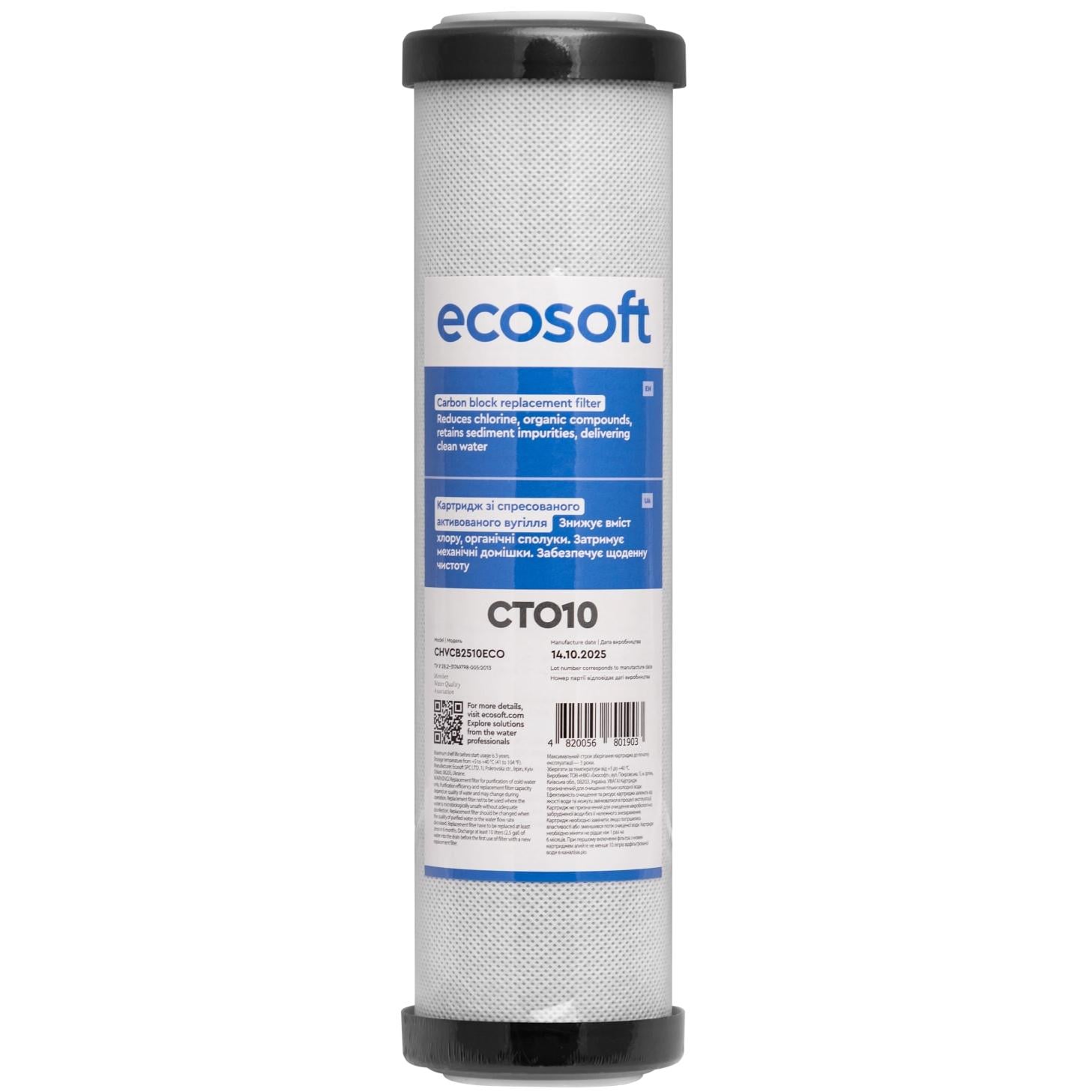 Картридж из брикетированного угля Ecosoft CTO-10 (3245)