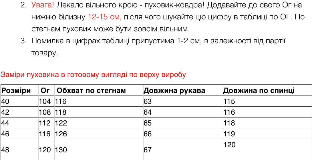 Пуховая куртка Lora Duvetti р. 42 Черный - фото 7