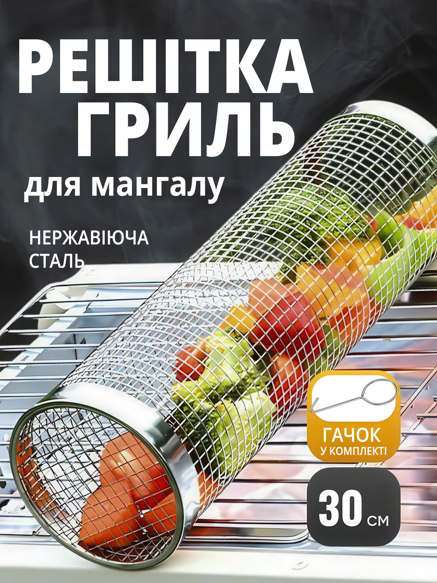 Грати-гриль для мангалу нержавіюча сталь 30 см - фото 2 Грати-гриль для мангалу нержавіюча сталь 30 см - фото 2