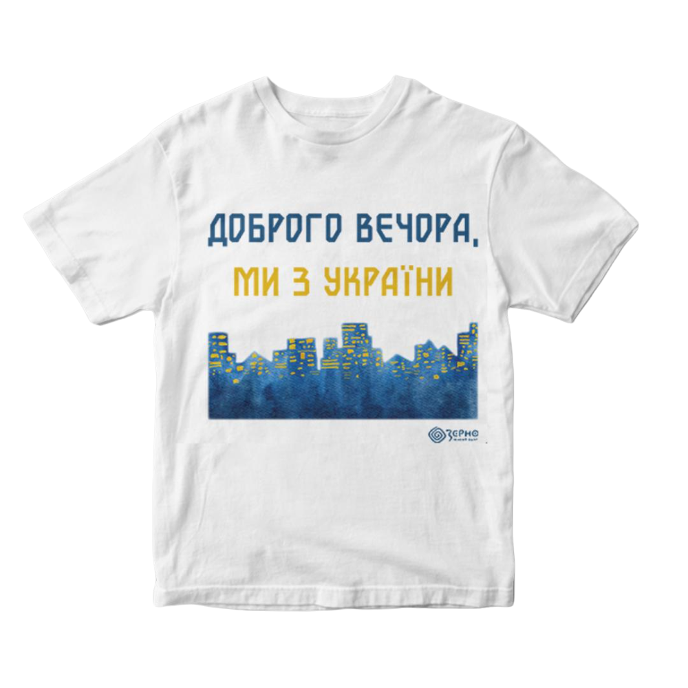 Футболка патриотическая Zerno "Доброго вечора, ми з України" М Белый Футболка патриотическая Zerno "Доброго вечора, ми з України" М Белый