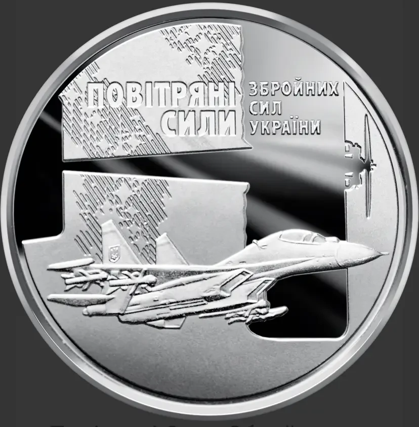 Колекційна монета 10 гривень Повітряні Сили Збройних Сил України 2020 (2026587080)