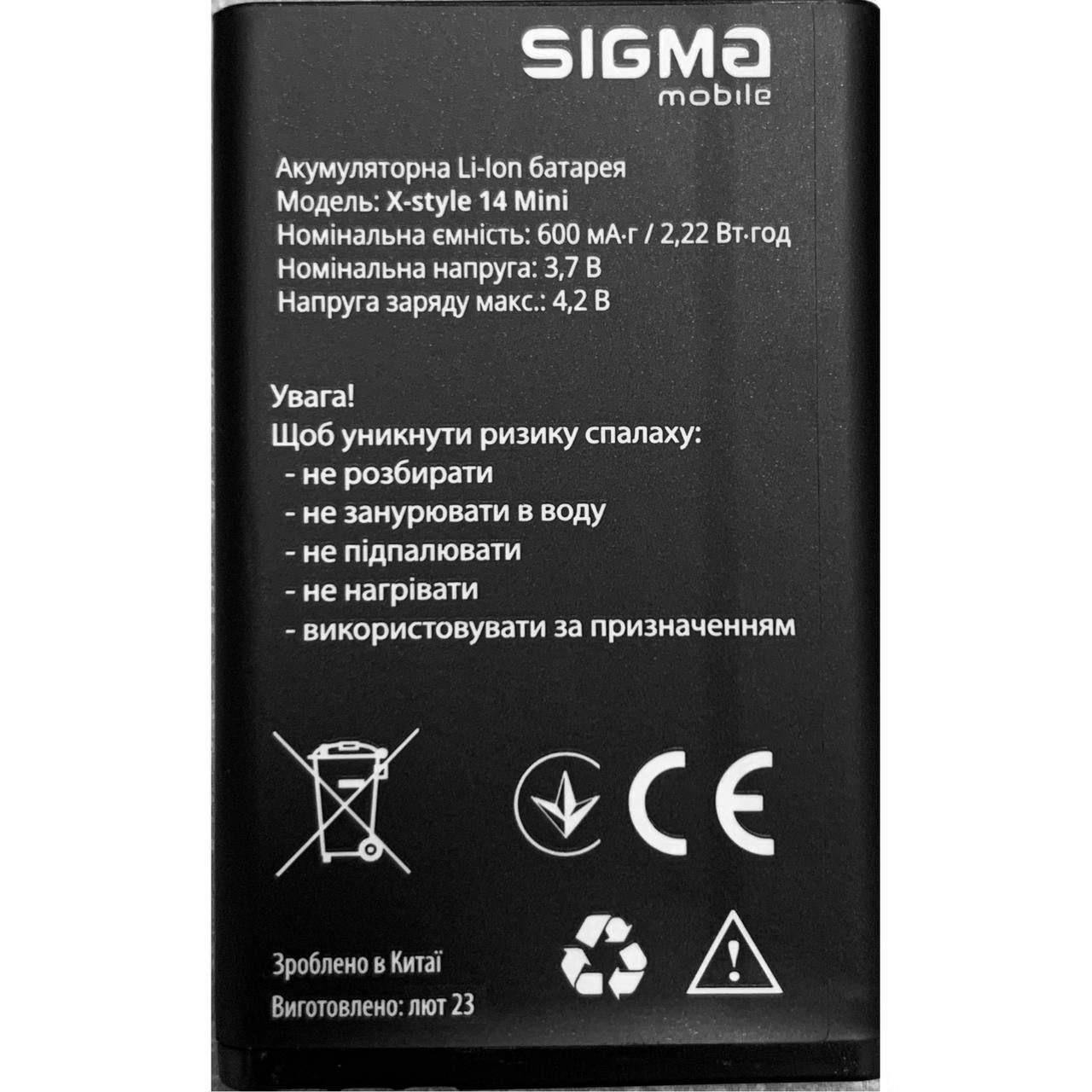 Акумулятор Sigma X-Style 14 Mini 600 mAh
