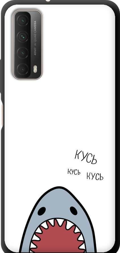 Чехол на Huawei P Smart 2021 Акула (4870b-2100-42517)