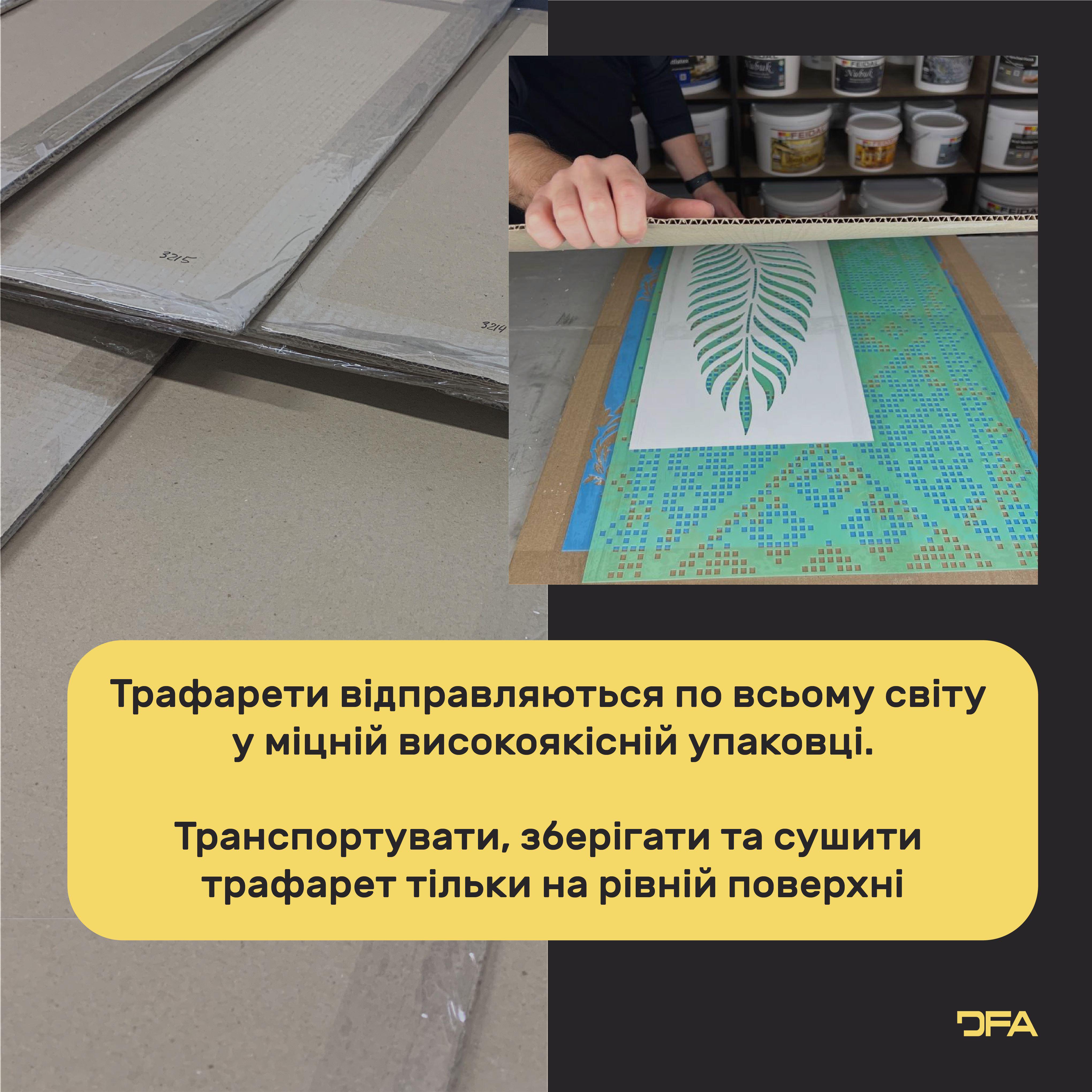 Трафарет DFA Ейфелева вежа для фарби та штукатурки 0,3-1 мм (X00125) - фото 5