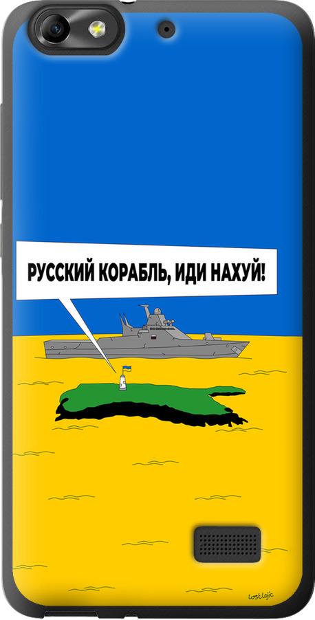 Чохол на Huawei Honor 4C Російський військовий корабель іди на v5 (5237u-183-42517)