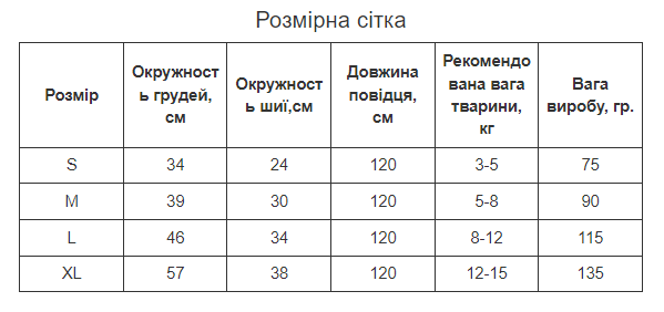 Шлейка-поводок для собак нагрудная S Фиолетовый (1М0040) - фото 2