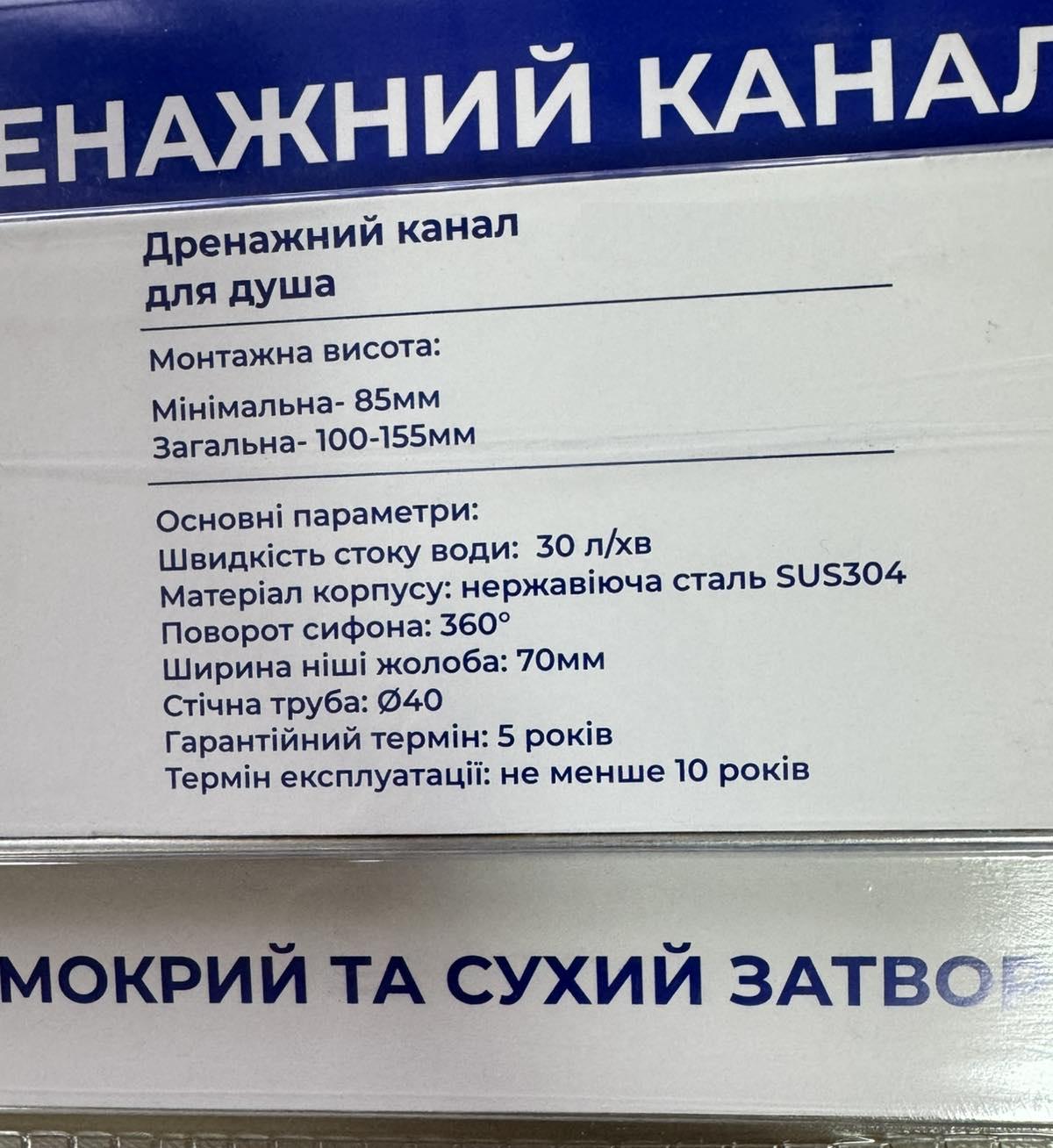 Трап для душа 800 мм под плитку ITAL (23477506) - фото 6 Трап для душа 800 мм под плитку ITAL (23477506) - фото 6