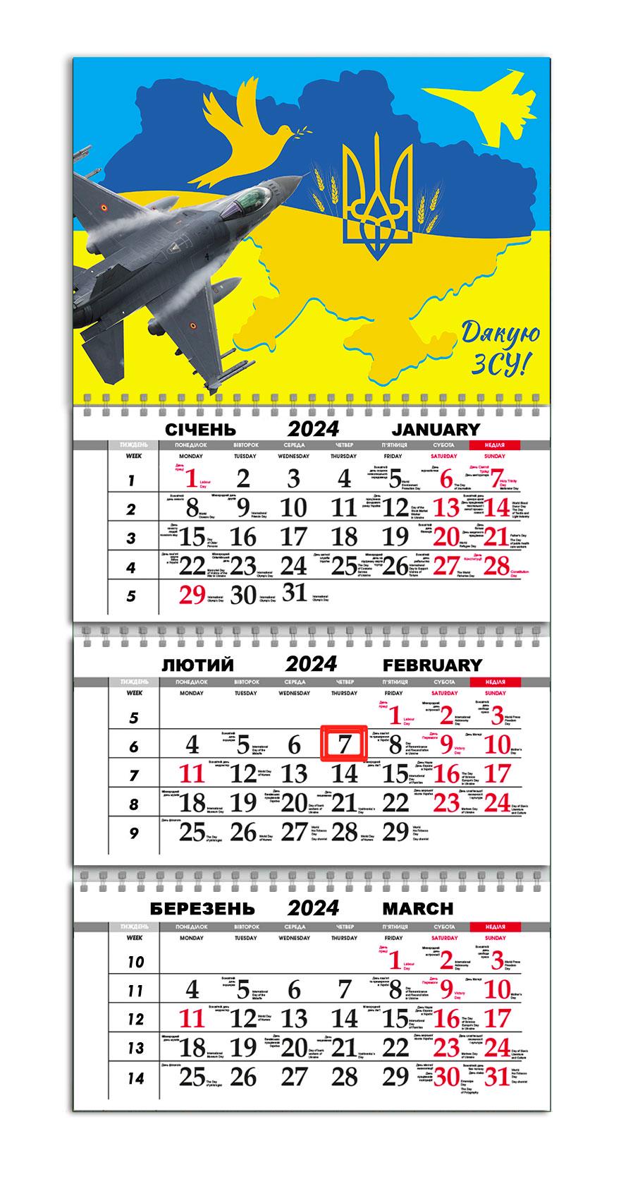 Календарь APRIORI квартальный на 2024 год "Дякую ЗСУ" Самолет F16 30х61 см (UA960)