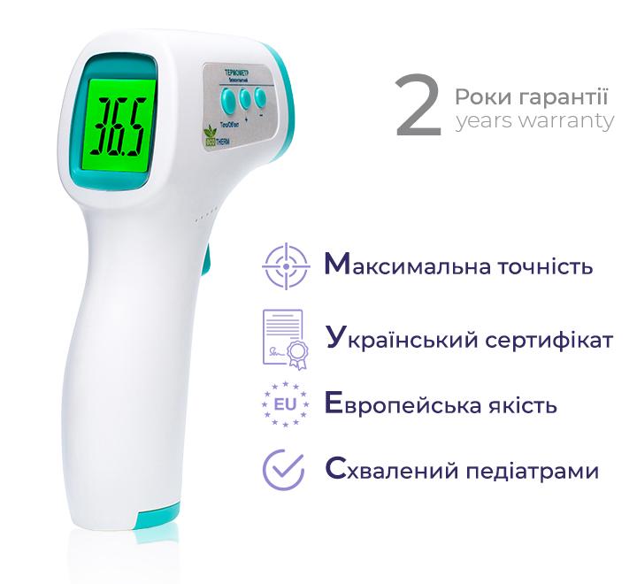 Бесконтактный термометр Arhimed Ecotherm ST300 - фото 2