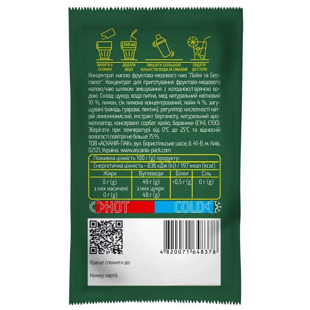 Напій концентрований Асканія чай лайм та бер гамот 12 саше по 50 г - фото 2