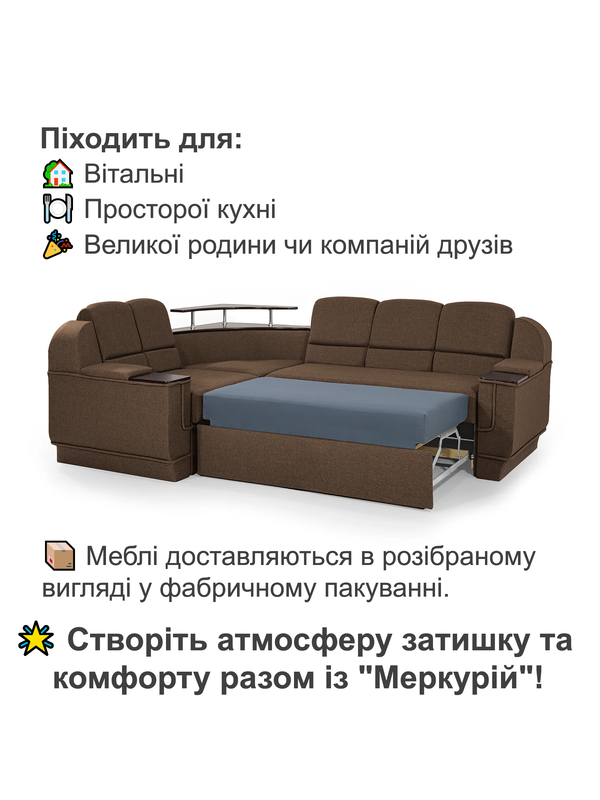 Диван угловой Меркурий 255х185 см Коричневый (25484948) - фото 4 Диван угловой Меркурий 255х185 см Коричневый (25484948) - фото 4