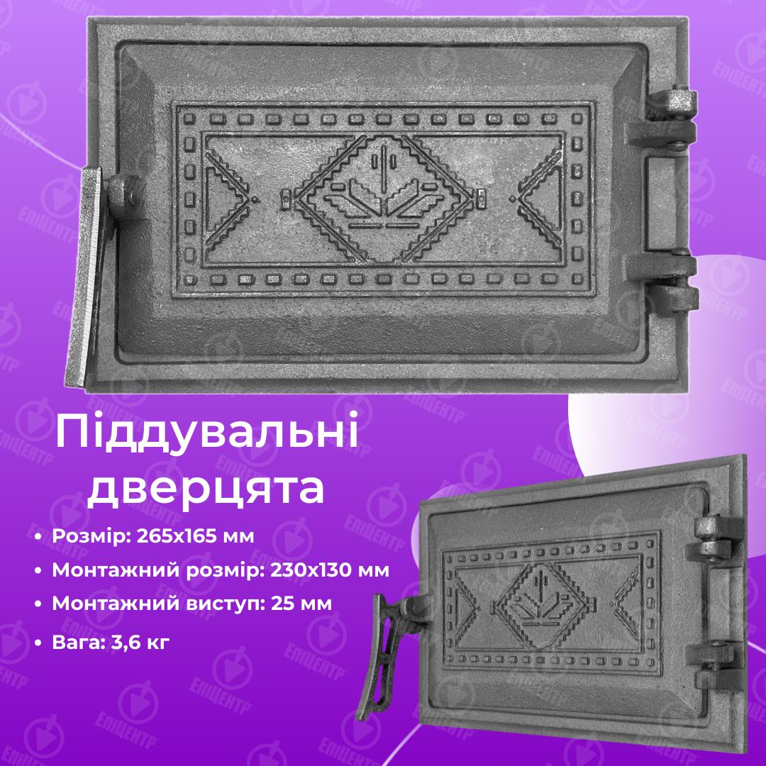 Двері піддувальні Булат Вишиванка чавунна незабарвлена 265х165 мм Сірий - фото 7 Двері піддувальні Булат Вишиванка чавунна незабарвлена 265х165 мм Сірий - фото 7