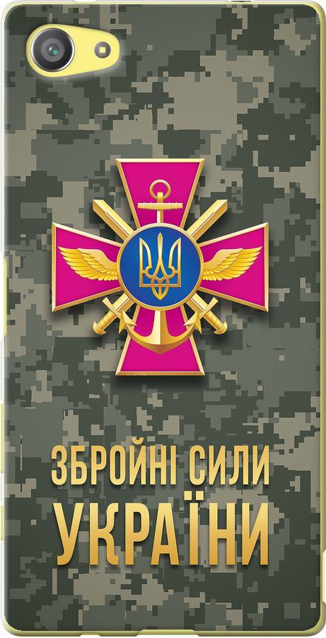 Чехол на Sony Xperia Z5 Compact E5823 ЗСУ (5269u-322-42517)