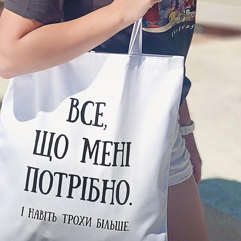 Еко-сумка Market ''Все що мені потрібно'' (sp7-141558315)