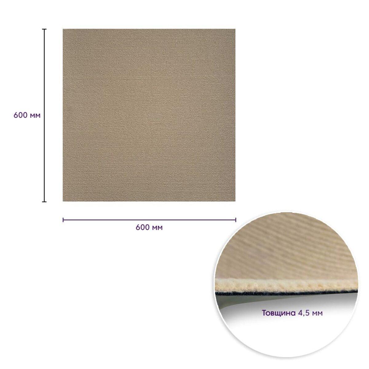 Плитка самоклеящаяся под ковролин 600х600х4,5 мм Бежевый (SW-00001290) - фото 3