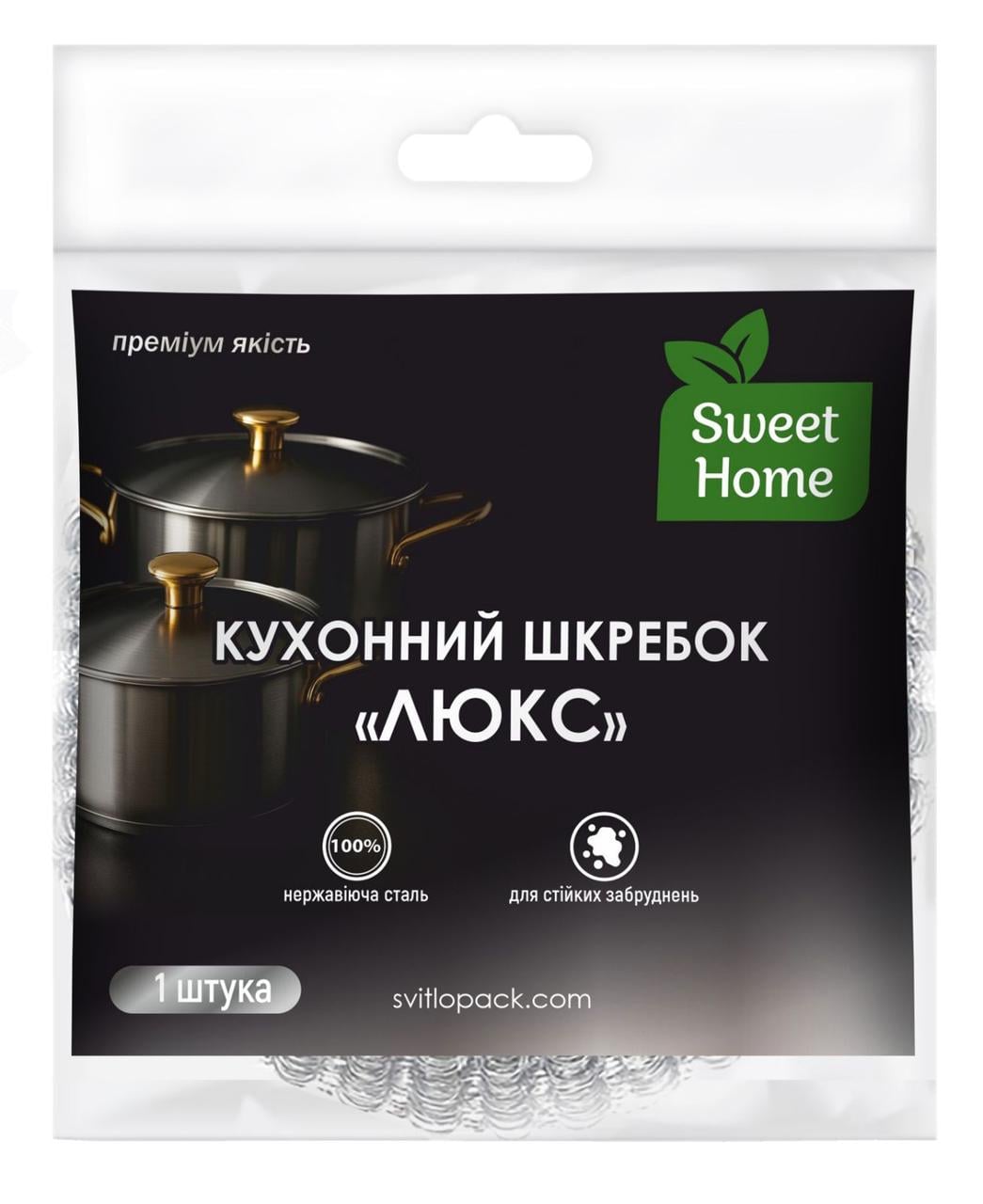 Скребок кухонный Sweet Home ЛЮКС 1 шт.