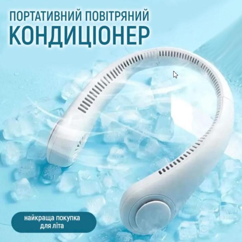 Вентилятор на шею безлопастный аккумуляторный FAN-01 трехскоростной 1200 mAh и питание от USB Белый - фото 5
