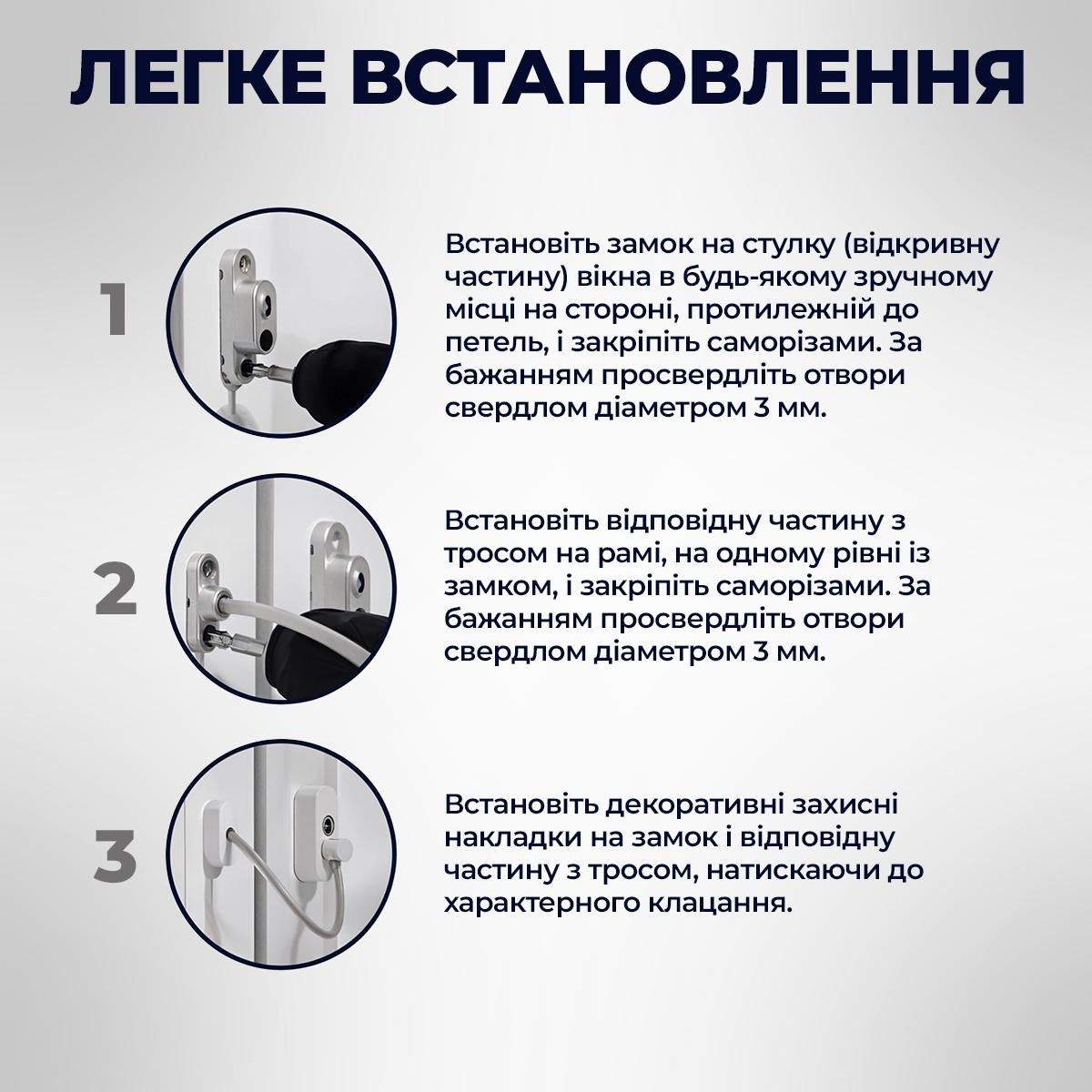 Замок на вікна дитячий Kayfovo Penkid Safety Lock з білим тросом (28764) - фото 3 Замок на вікна дитячий Kayfovo Penkid Safety Lock з білим тросом (28764) - фото 3