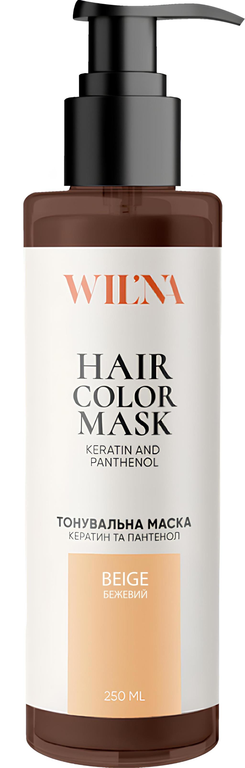 Маска тонировочная для волос с кератином и пантенолом WIL'NA Hair Color Mask Бежевый 250 мл (13643)