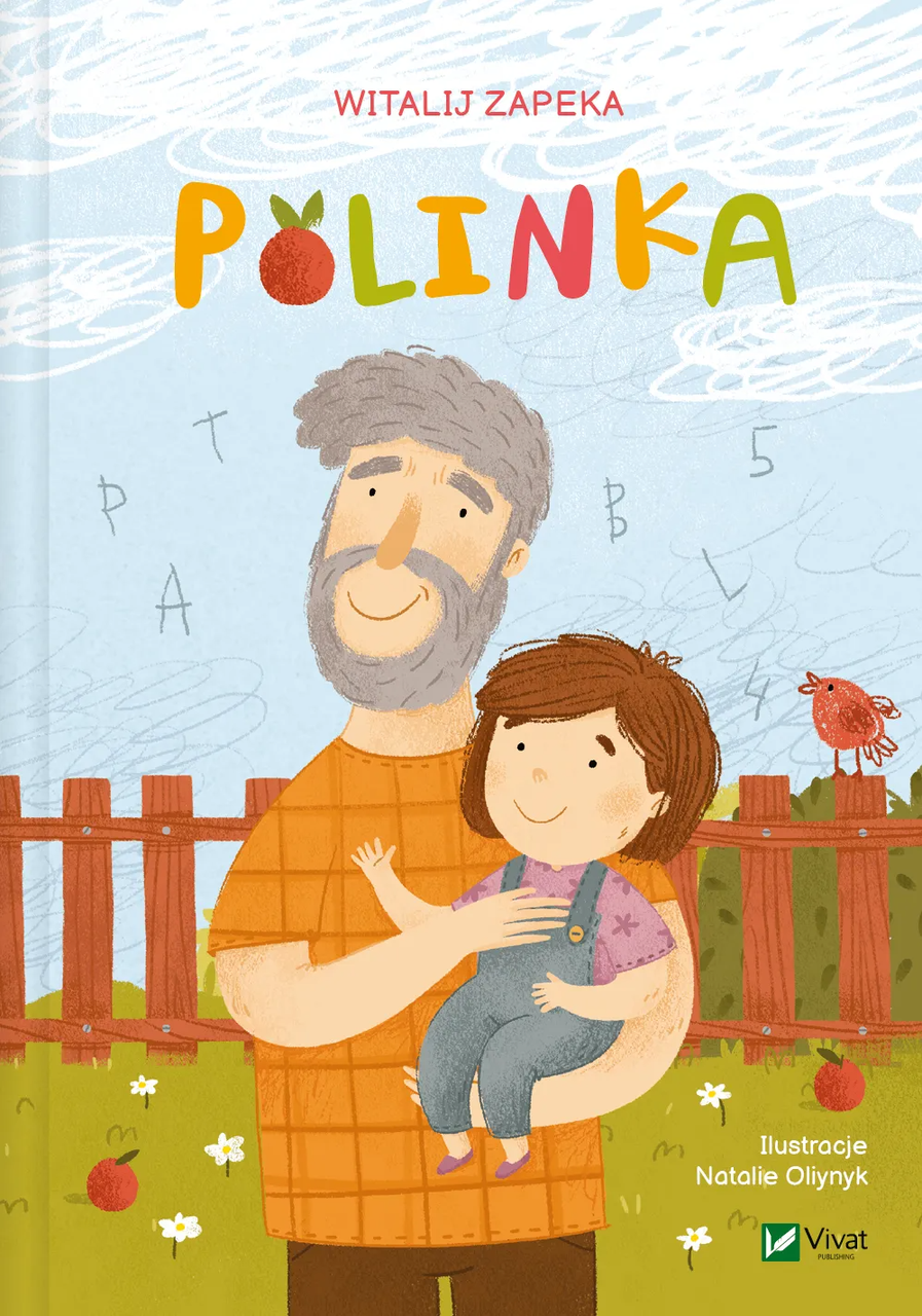 Детская книга Vivat "Polinka" (9786171706804)