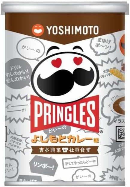 Чипсы Pringles Yoyomoto Curry 50 г (2844959998)