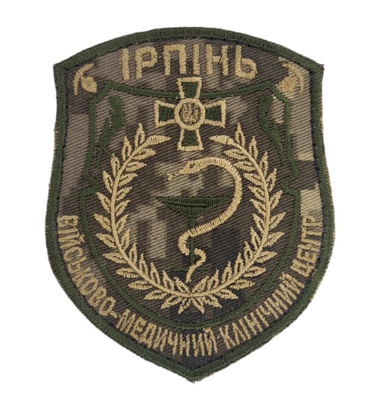 Шеврон "Військово-медичний клінічний центр Ірпінь" 7,5х9 см Пиксель (3586597) Шеврон "Військово-медичний клінічний центр Ірпінь" 7,5х9 см Пиксель (3586597)