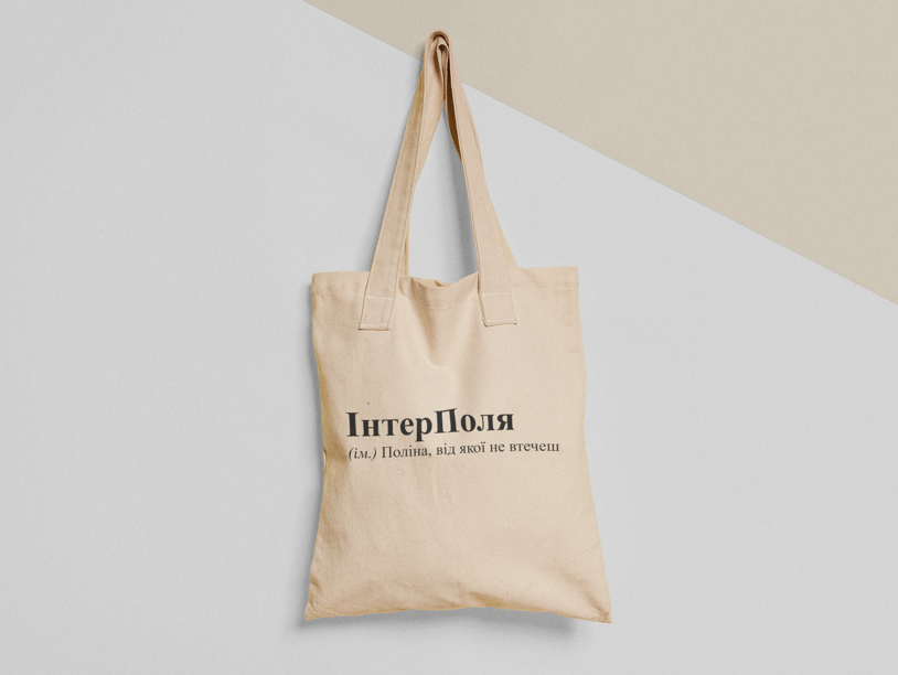 Эко-сумка шоппер с принтом "ІнтерПоля" 38х40 см Бежевый (ИМ45-Т) Эко-сумка шоппер с принтом "ІнтерПоля" 38х40 см Бежевый (ИМ45-Т)