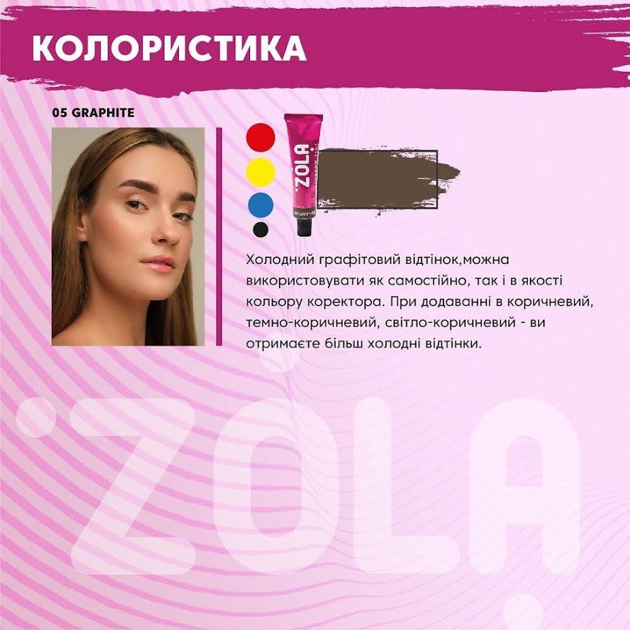Краска для бровей Zola Eyebrow Tint 03 Brown 15 мл - фото 3