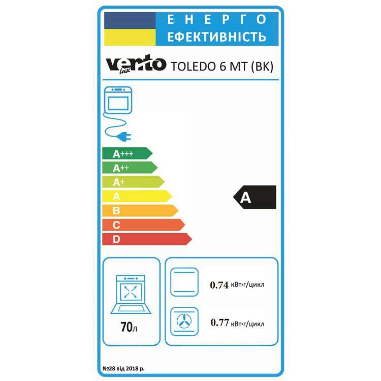 Духовой шкаф Ventolux TOLEDO 6 MT (BK) - фото 7 Духовой шкаф Ventolux TOLEDO 6 MT (BK) - фото 7