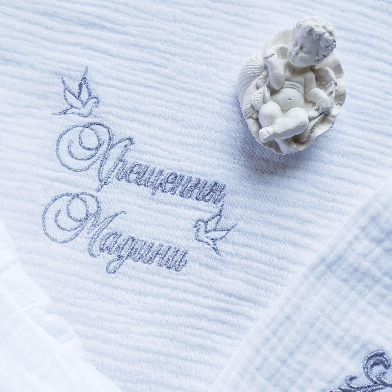 Набор для крещения именной Муслин муслиновая крыжма/мешочки для локона и хранения (2172881314) - фото 9 Набор для крещения именной Муслин муслиновая крыжма/мешочки для локона и хранения (2172881314) - фото 9